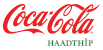 Coca Cola - Haad Thip